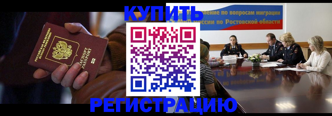 прописка иностранных граждан в Михайловске