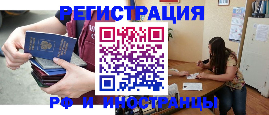 прописка в квартире в Михайловске