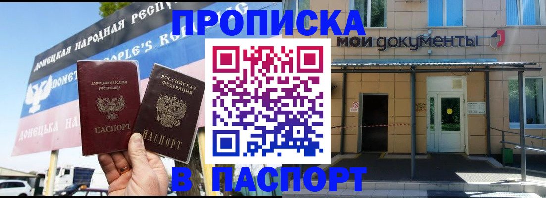 временная регистрация госуслуги в Михайловске